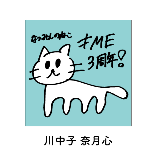 【通常配送】3周年記念ランダムステッカー