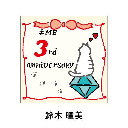 【通常配送】3周年記念ランダムステッカー