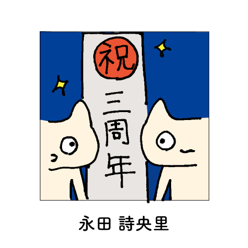 【通常配送】3周年記念ランダムステッカー