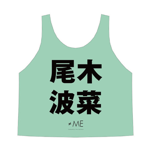 【会場受取】≠ME 公式ビブス2022 尾木 波菜