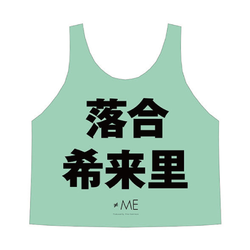 【会場受取】≠ME 公式ビブス2022 落合 希来里