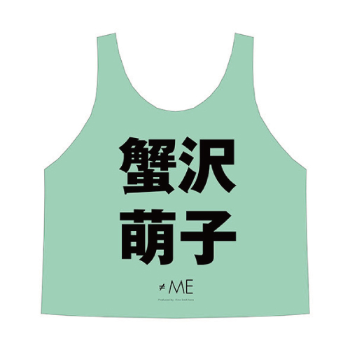 【会場受取】≠ME 公式ビブス2022 蟹沢 萌子