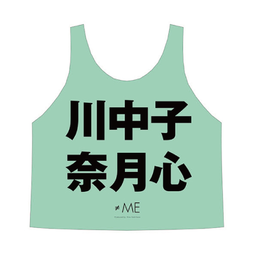 【会場受取】≠ME 公式ビブス2022 川中子 奈月心
