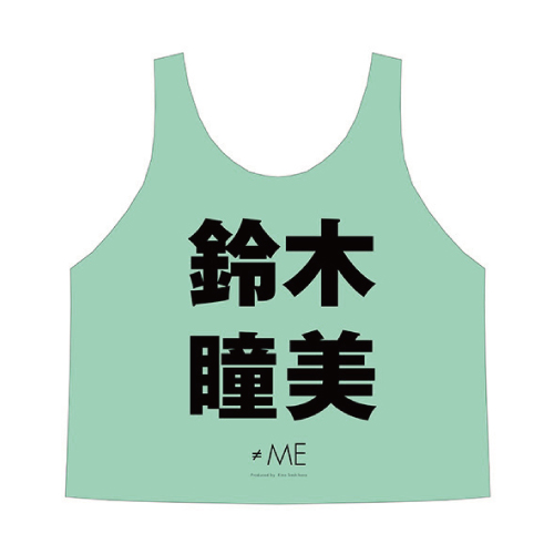 【会場受取】≠ME 公式ビブス2022 鈴木 瞳美