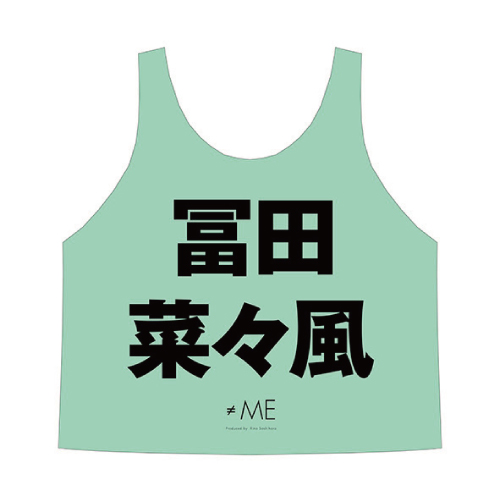 【会場受取】≠ME 公式ビブス2022 冨田 菜々風