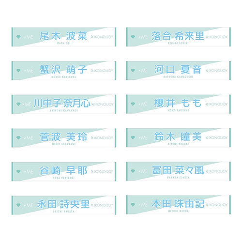 イコノイジョイ2022 ≠ME個別タオル