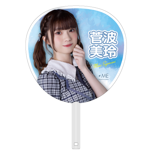 全国ツアー2022 個別ビッグうちわ