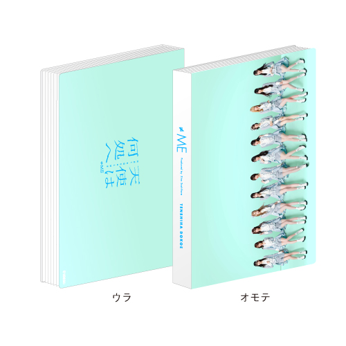 「天使は何処へ」フォトアルバム