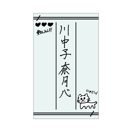 個別ペンライトフィルム