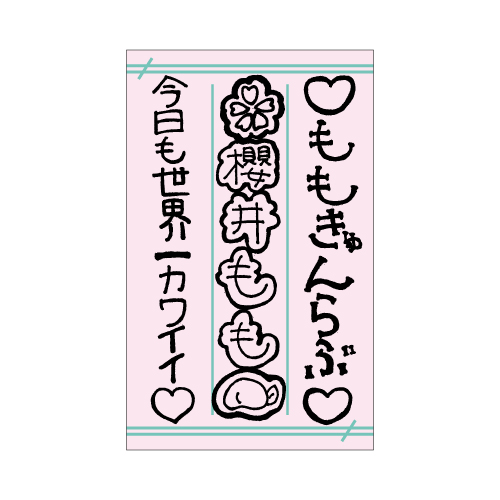 個別ペンライトフィルム