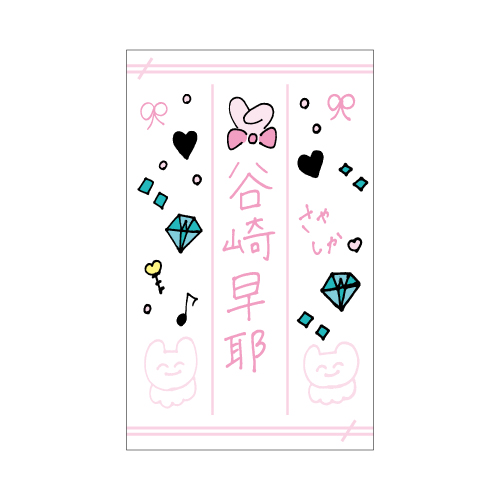 個別ペンライトフィルム