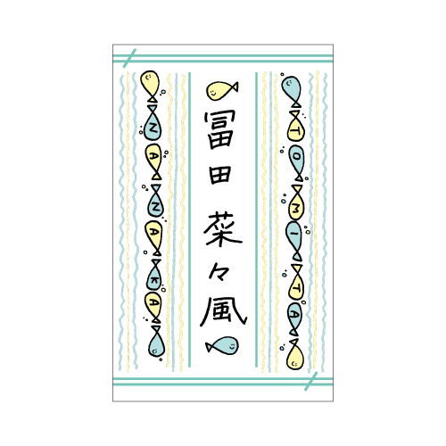 個別ペンライトフィルム