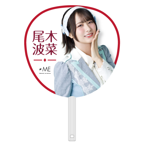 全国ツアー2023  個別ビッグうちわ