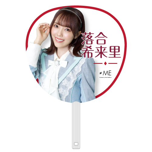 全国ツアー2023  個別ビッグうちわ