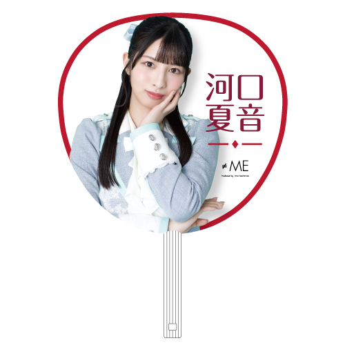 全国ツアー2023  個別ビッグうちわ