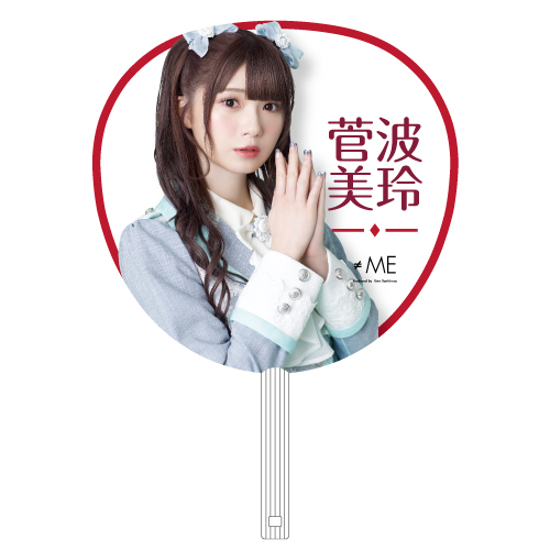 全国ツアー2023  個別ビッグうちわ