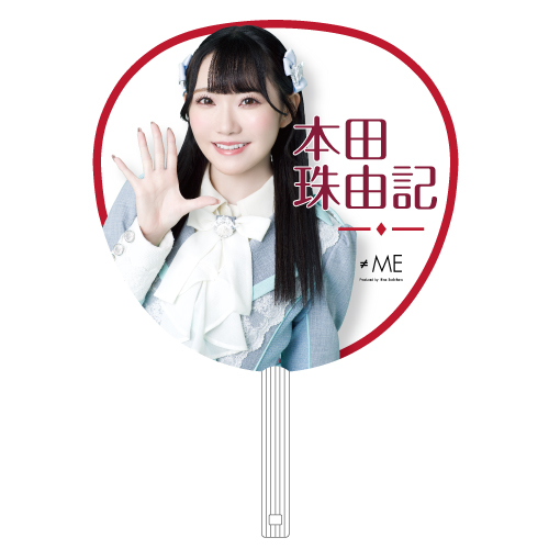 全国ツアー2023  個別ビッグうちわ