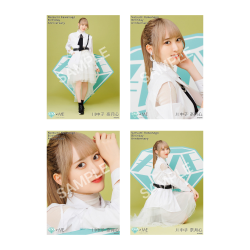 川中子奈月心生誕記念生写真セット