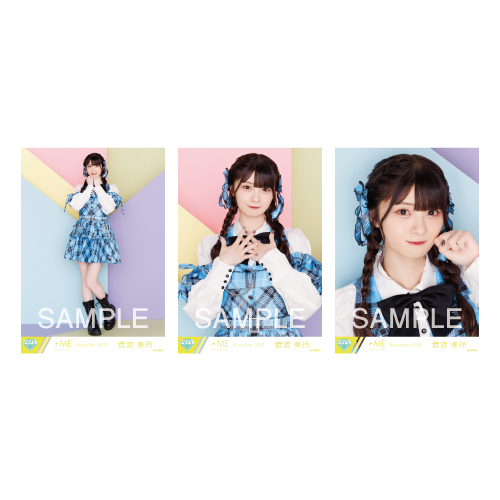 商品詳細ページ | ≠ME OFFICIAL SHOP | 生写真セット(全国ツアー2023