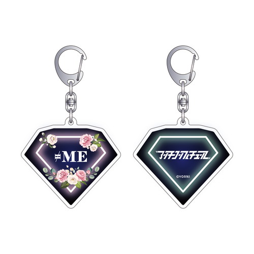 「アンチコンフィチュール」キーホルダー