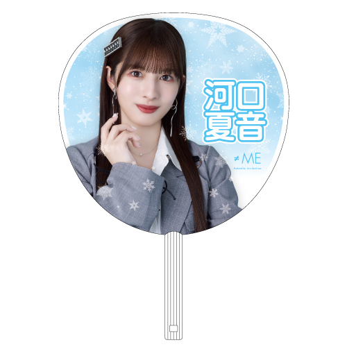 「アンチコンフィチュール」個別ビッグうちわ