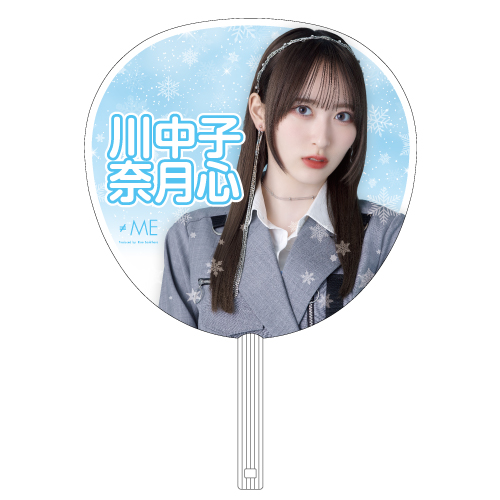 「アンチコンフィチュール」個別ビッグうちわ