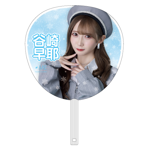 「アンチコンフィチュール」個別ビッグうちわ