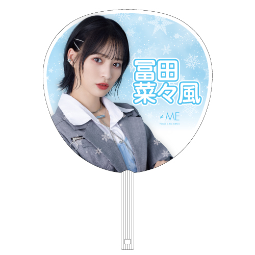 「アンチコンフィチュール」個別ビッグうちわ