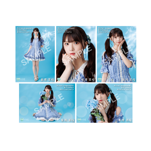商品詳細ページ | ≠ME OFFICIAL SHOP | 菅波美玲生誕記念セット