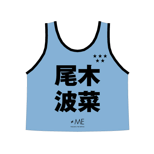 ≠ME 公式ビブス2024 尾木 波菜