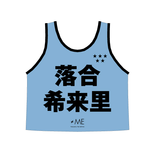 ≠ME 公式ビブス2024 落合 希来里