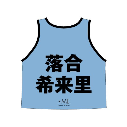 ≠ME 公式ビブス2024 落合 希来里