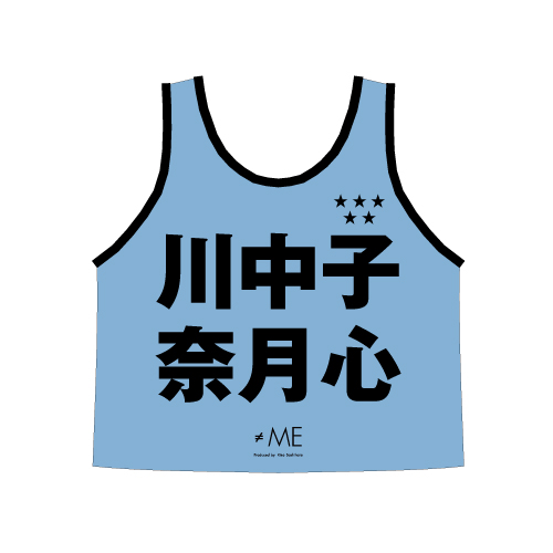 ≠ME 公式ビブス2024 川中子 奈月心