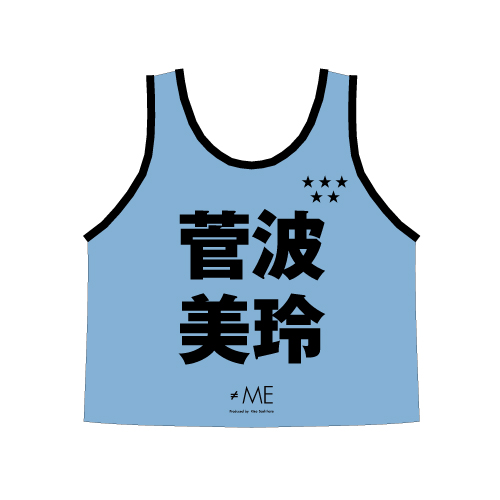 ≠ME 公式ビブス2024 菅波 美玲