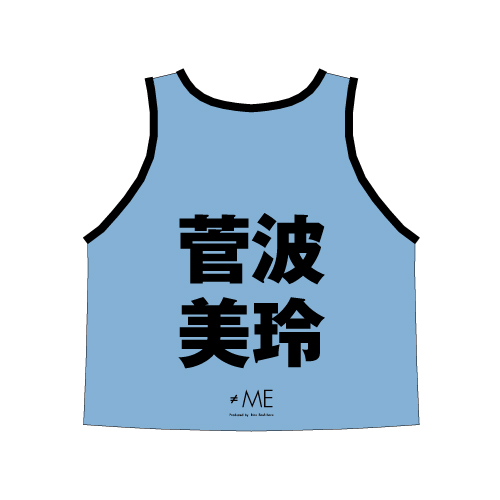 ≠ME 公式ビブス2024 菅波 美玲