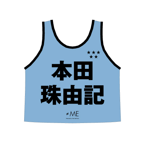 ≠ME 公式ビブス2024 本田 珠由記
