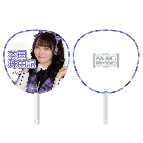 5周年記念個別ビッグうちわ