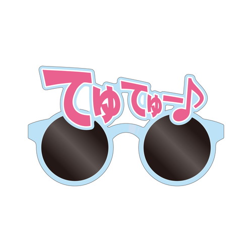 ≠ME 「てゅてゅー♪」サングラス