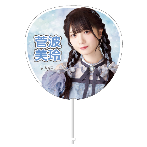 全国ツアー2024 個別ビッグうちわ