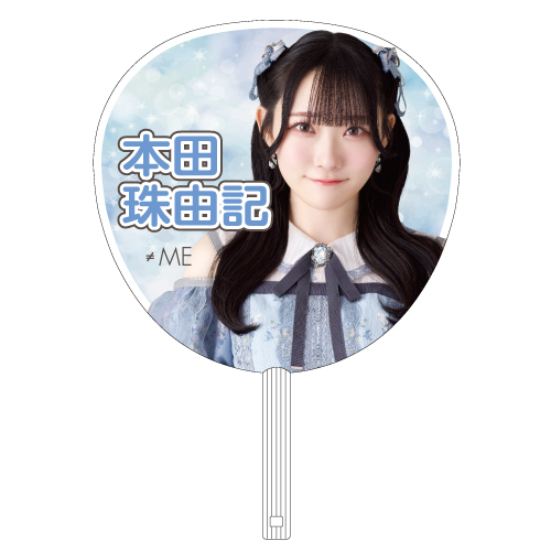 全国ツアー2024 個別ビッグうちわ