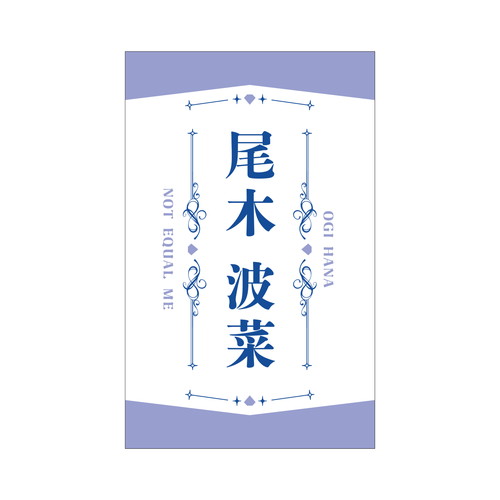 商品詳細ページ | ≠ME OFFICIAL SHOP | ≠ME 個別ペンライトフィルム2024