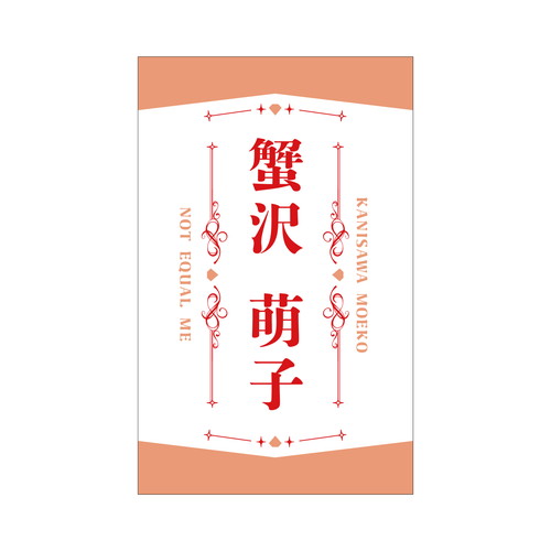 商品詳細ページ | ≠ME OFFICIAL SHOP | ≠ME 個別ペンライトフィルム2024