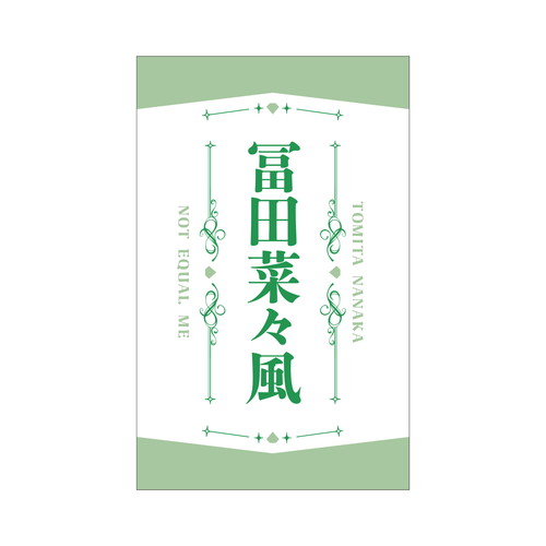 商品詳細ページ | ≠ME OFFICIAL SHOP | ≠ME 個別ペンライトフィルム2024