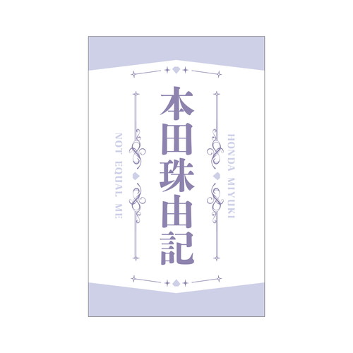 商品詳細ページ | ≠ME OFFICIAL SHOP | ≠ME 個別ペンライトフィルム2024