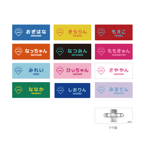 ≠ME ランダムネームバッジ
