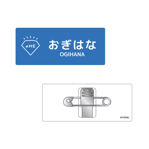 ≠ME ランダムネームバッジ