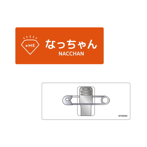 ≠ME ランダムネームバッジ