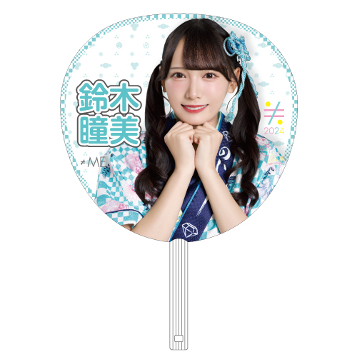 イコノイジョイ2024 ≠ME個別防滴うちわ