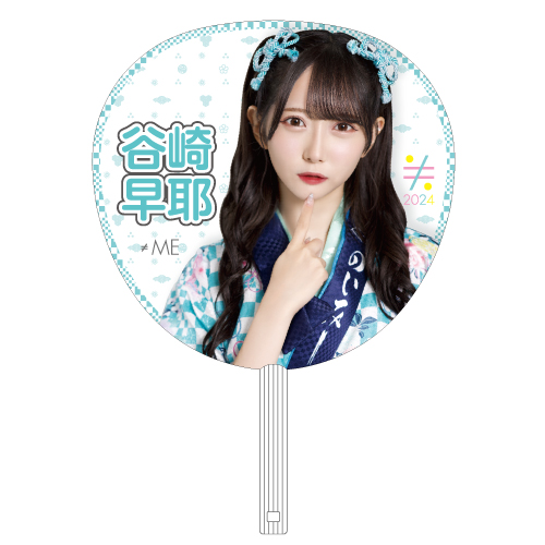イコノイジョイ2024 ≠ME個別防滴うちわ