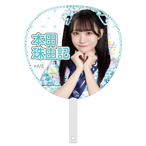 イコノイジョイ2024 ≠ME個別防滴うちわ